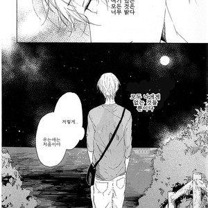 [AOBA Ikura] Natsukage ni, Sayonara (update c.4) [kr] – Gay Manga sex 27