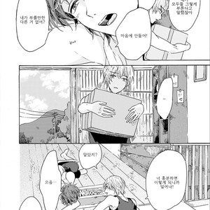 [AOBA Ikura] Natsukage ni, Sayonara (update c.4) [kr] – Gay Manga sex 35