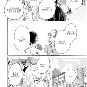 [AOBA Ikura] Natsukage ni, Sayonara (update c.4) [kr] – Gay Manga sex 44