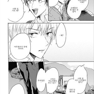 [AOBA Ikura] Natsukage ni, Sayonara (update c.4) [kr] – Gay Manga sex 73