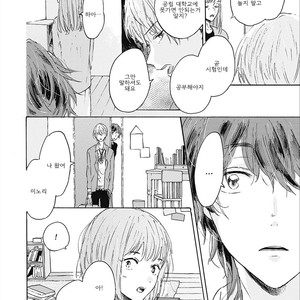 [AOBA Ikura] Natsukage ni, Sayonara (update c.4) [kr] – Gay Manga sex 75
