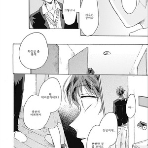 [AOBA Ikura] Natsukage ni, Sayonara (update c.4) [kr] – Gay Manga sex 77