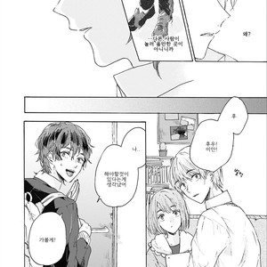[AOBA Ikura] Natsukage ni, Sayonara (update c.4) [kr] – Gay Manga sex 79