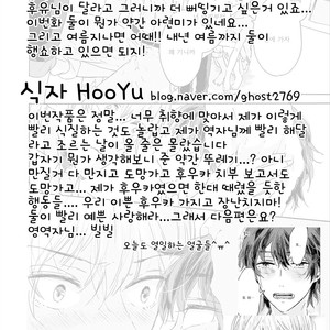 [AOBA Ikura] Natsukage ni, Sayonara (update c.4) [kr] – Gay Manga sex 86