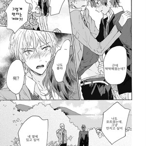 [AOBA Ikura] Natsukage ni, Sayonara (update c.4) [kr] – Gay Manga sex 97