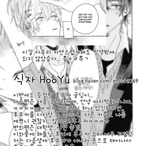 [AOBA Ikura] Natsukage ni, Sayonara (update c.4) [kr] – Gay Manga sex 115
