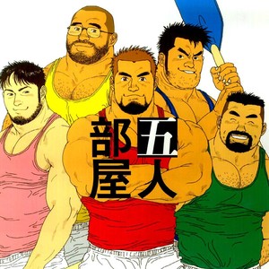 [Jiraiya] Five Guys in One Room [kr] – Gay Manga thumbnail 001
