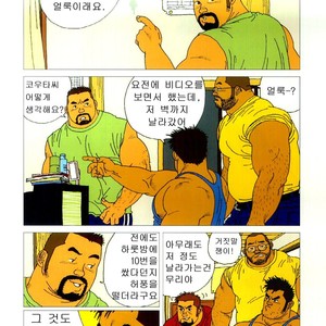 [Jiraiya] Five Guys in One Room [kr] – Gay Manga sex 4