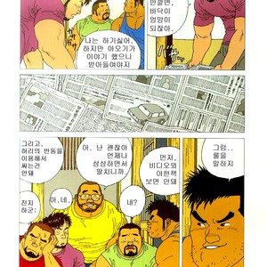 [Jiraiya] Five Guys in One Room [kr] – Gay Manga sex 7