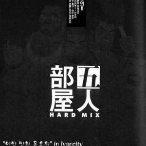[Jiraiya] Five Guys in One Room HARD MIX [kr] – Gay Manga thumbnail 001