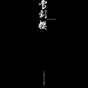 [twoframe] Yukiwarizakura – Attack on Titan dj [cn] – Gay Manga sex 2