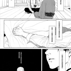 [twoframe] Yukiwarizakura – Attack on Titan dj [cn] – Gay Manga sex 5