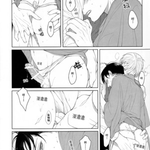 [twoframe] Yukiwarizakura – Attack on Titan dj [cn] – Gay Manga sex 12
