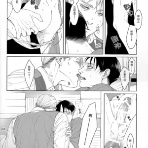 [twoframe] Yukiwarizakura – Attack on Titan dj [cn] – Gay Manga sex 13