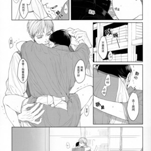 [twoframe] Yukiwarizakura – Attack on Titan dj [cn] – Gay Manga sex 14