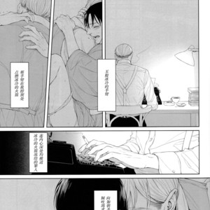 [twoframe] Yukiwarizakura – Attack on Titan dj [cn] – Gay Manga sex 16