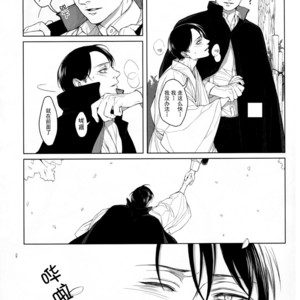 [twoframe] Yukiwarizakura – Attack on Titan dj [cn] – Gay Manga sex 20