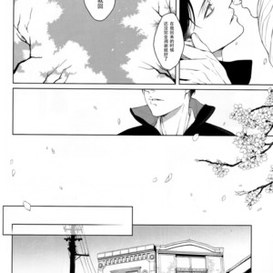 [twoframe] Yukiwarizakura – Attack on Titan dj [cn] – Gay Manga sex 24