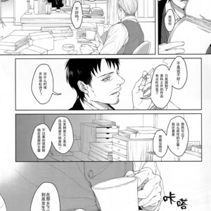 [twoframe] Yukiwarizakura – Attack on Titan dj [cn] – Gay Manga sex 25