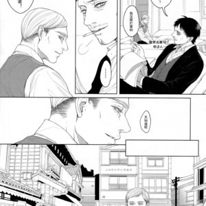[twoframe] Yukiwarizakura – Attack on Titan dj [cn] – Gay Manga sex 26