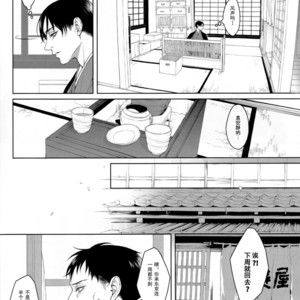 [twoframe] Yukiwarizakura – Attack on Titan dj [cn] – Gay Manga sex 28
