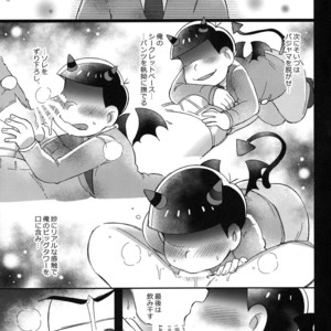 [Momoiro Netsutsuki/ Kisaki Nana] Easy mode Nightmare – Osomatsu-san dj [JP] – Gay Manga sex 2