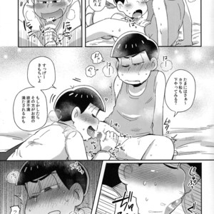 [Momoiro Netsutsuki/ Kisaki Nana] Easy mode Nightmare – Osomatsu-san dj [JP] – Gay Manga sex 10
