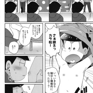 [Momoiro Netsutsuki/ Kisaki Nana] Easy mode Nightmare – Osomatsu-san dj [JP] – Gay Manga sex 21