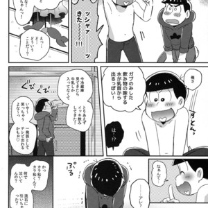 [Momoiro Netsutsuki/ Kisaki Nana] Easy mode Nightmare – Osomatsu-san dj [JP] – Gay Manga sex 23