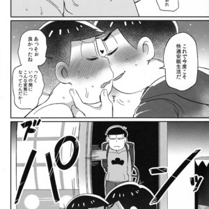 [Momoiro Netsutsuki/ Kisaki Nana] Easy mode Nightmare – Osomatsu-san dj [JP] – Gay Manga sex 37