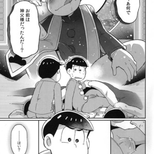 [Momoiro Netsutsuki/ Kisaki Nana] Easy mode Nightmare – Osomatsu-san dj [JP] – Gay Manga sex 40