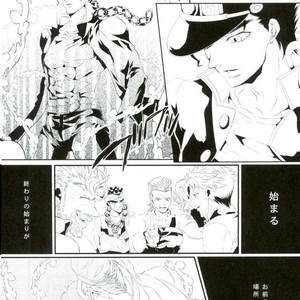 [ichica] Hikarichiru – Jojo dj [JP] – Gay Manga sex 4