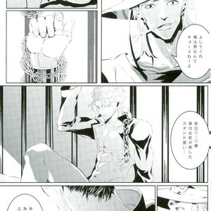 [ichica] Hikarichiru – Jojo dj [JP] – Gay Manga sex 15