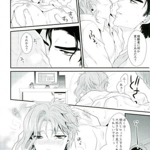 [Locus] JK-channel – Jojo dj [JP] – Gay Manga sex 23