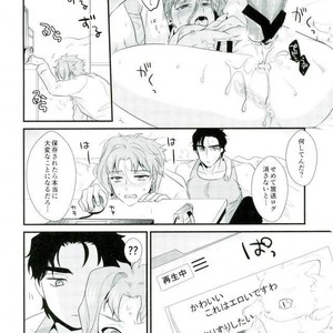 [Locus] JK-channel – Jojo dj [JP] – Gay Manga sex 27