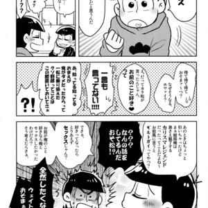 [NUM/ Nomta] Zenryoku tachi neko Wars – Osomatsu-san dj [JP] – Gay Manga sex 3