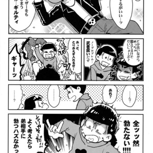 [NUM/ Nomta] Zenryoku tachi neko Wars – Osomatsu-san dj [JP] – Gay Manga sex 6