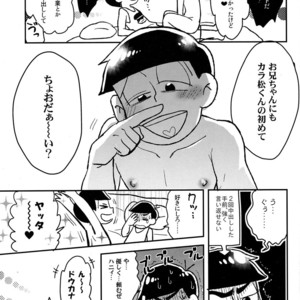 [NUM/ Nomta] Zenryoku tachi neko Wars – Osomatsu-san dj [JP] – Gay Manga sex 19