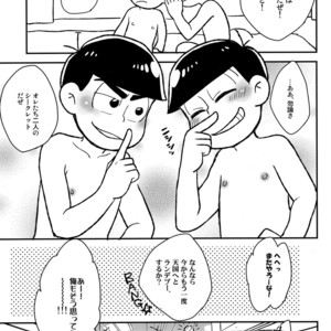 [NUM/ Nomta] Zenryoku tachi neko Wars – Osomatsu-san dj [JP] – Gay Manga sex 31