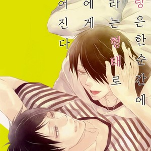 [REDsparkling/ Himura] Love dropped in on me all of a sudden in the form of you – Kuroko no Basuke dj [kr] – Gay Manga thumbnail 001