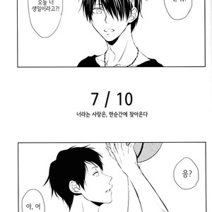 [REDsparkling/ Himura] Love dropped in on me all of a sudden in the form of you – Kuroko no Basuke dj [kr] – Gay Manga sex 3