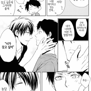 [REDsparkling/ Himura] Love dropped in on me all of a sudden in the form of you – Kuroko no Basuke dj [kr] – Gay Manga sex 5