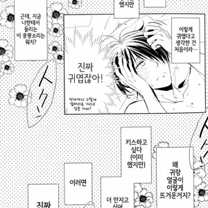 [REDsparkling/ Himura] Love dropped in on me all of a sudden in the form of you – Kuroko no Basuke dj [kr] – Gay Manga sex 14