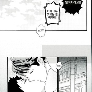 [ST (Stephany K Ko)] Itsuka no Natsu no Hi – Haikyuu!! dj [kr] – Gay Manga sex 14