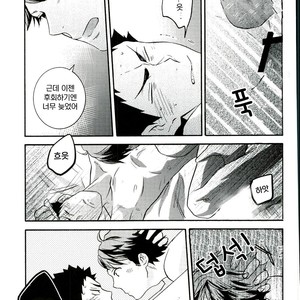 [ST (Stephany K Ko)] Itsuka no Natsu no Hi – Haikyuu!! dj [kr] – Gay Manga sex 16