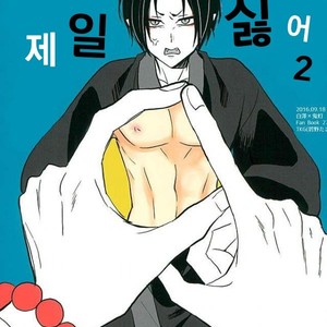 [TKG] sekaide ichiban daikirai 2 – Hoozuki no Reitetsu dj [Kr] – Gay Manga thumbnail 001