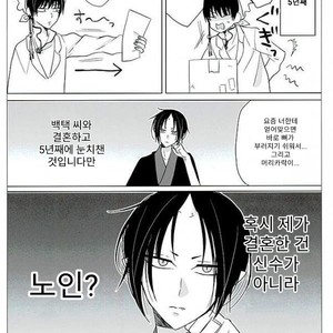 [TKG] sekaide ichiban daikirai 2 – Hoozuki no Reitetsu dj [Kr] – Gay Manga sex 2