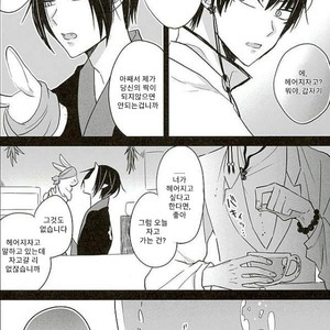 [TKG] sekaide ichiban daikirai 2 – Hoozuki no Reitetsu dj [Kr] – Gay Manga sex 3
