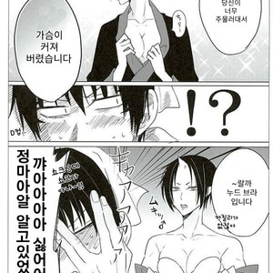 [TKG] sekaide ichiban daikirai 2 – Hoozuki no Reitetsu dj [Kr] – Gay Manga sex 5
