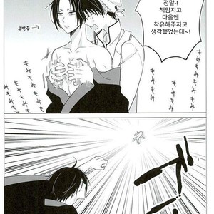 [TKG] sekaide ichiban daikirai 2 – Hoozuki no Reitetsu dj [Kr] – Gay Manga sex 6